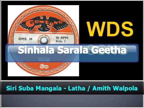 Siri Suba Mangala - Latha  /  Amith Walpola