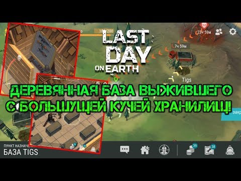 Tigs base raid! Mega many storages on the wooden base! We take away the cool ogestrel Last day on...