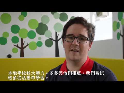 Tutor Time International Pre-school, Kowloon Tong Campus