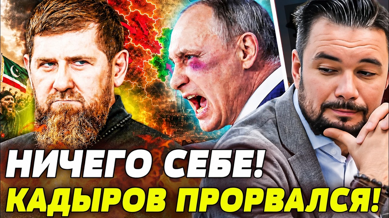 💥КАДЫРОВ УДАРИЛ ИСПОДТИШКА! ЕГО АРМИЯ УЖЕ ПОД КРЕМЛЁМ: ЧЕЧНЯ РАЗРЫВАЕТ! ОН Н