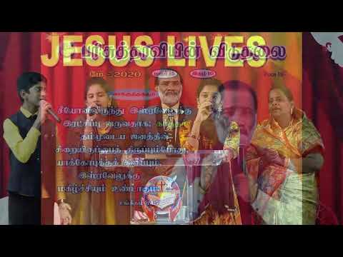Sadhu Paul Solomon TV Live Stream
