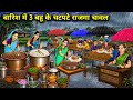 Spicy Rajma Rice By 3 Daughters In Law In The Rain 3 Daughters In Law Spicy Rajma Rice Rain