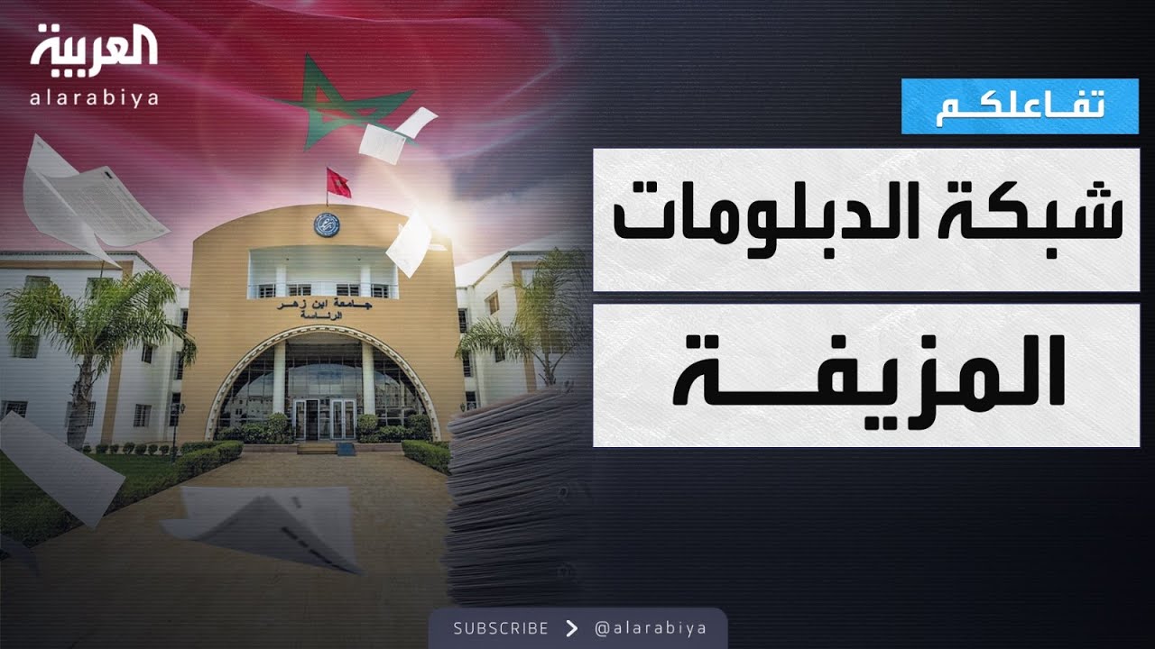 بالفيديو.. فضيحة "مول الماستر" على قناة العربية