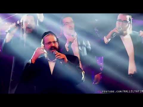 Kumtantz | Chassidish Medley | Canta: Yisroel Werdyger, Shira Choir & Hamenagnim Orchestra