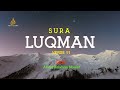Surah Luqman|Verse-11|Heart Touching Recitation|Qari Abdul Rahman Mossad