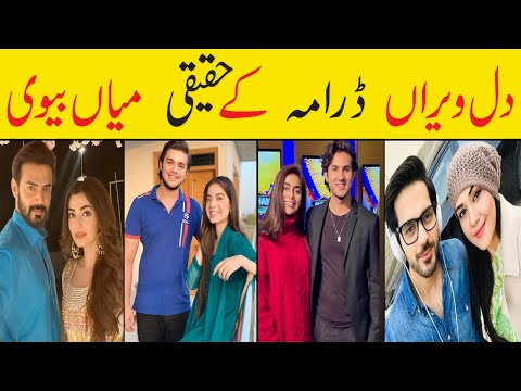 Dil e Veeran Actors Cast Real Life Partners | Dil e Veeran Episode 62 | Dil e Veeran Episode 63 | 64