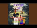 Tw Monot Jhuri Themm Forever In Your Heart