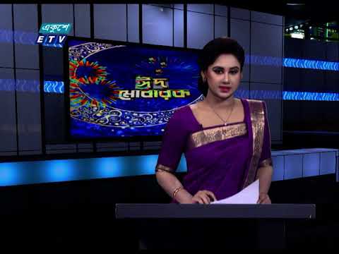 02 PM News || দুপুর ০২টার সংবাদ || 19 May 2021 || ETV News