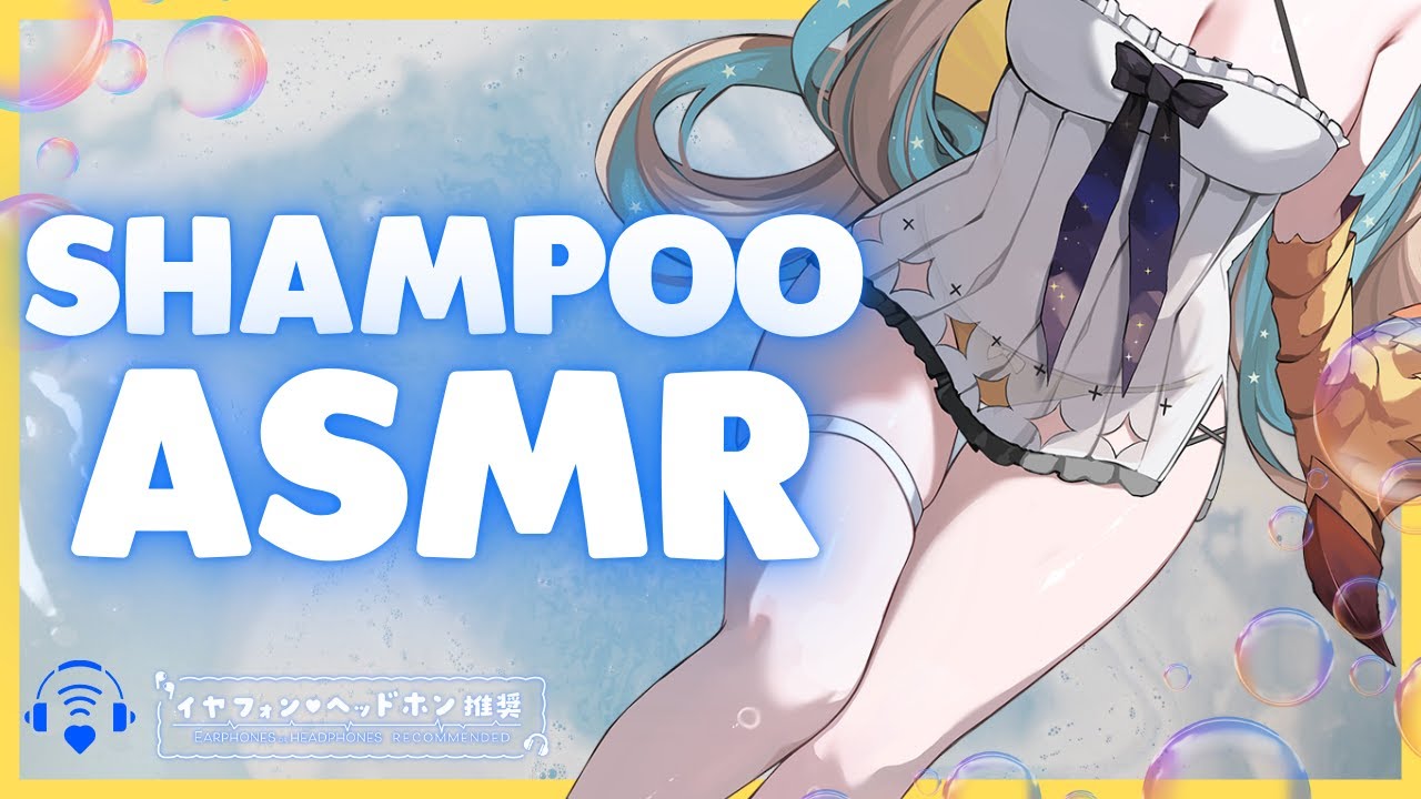 【ASMR】リラックス🌟￤シャンプーする🧴【phase connect】