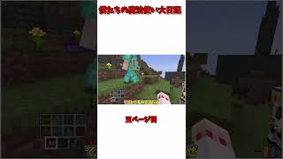 僕たちの魔法使い大日記～五ページ目～