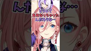 団長の様子がおかしくなってしまったことを素直に心配するラプ様に爆笑するルイ姉 #shorts  #ホロライブ #切り抜き #vtuber #鷹嶺ルイ #ラプラス #白銀ノエル #ホロ切り抜き