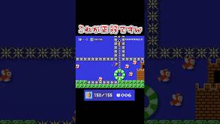 意外と簡単なコースｗｗｗ #マリオメーカー2 #shorts #マリメ2
