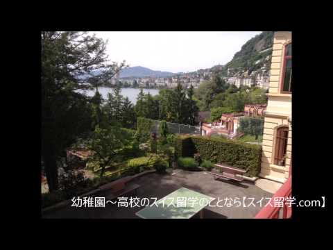 スイス寄宿学校インスティテュート・モンテ・ローザ校の写真スライド【スイス留学.com】