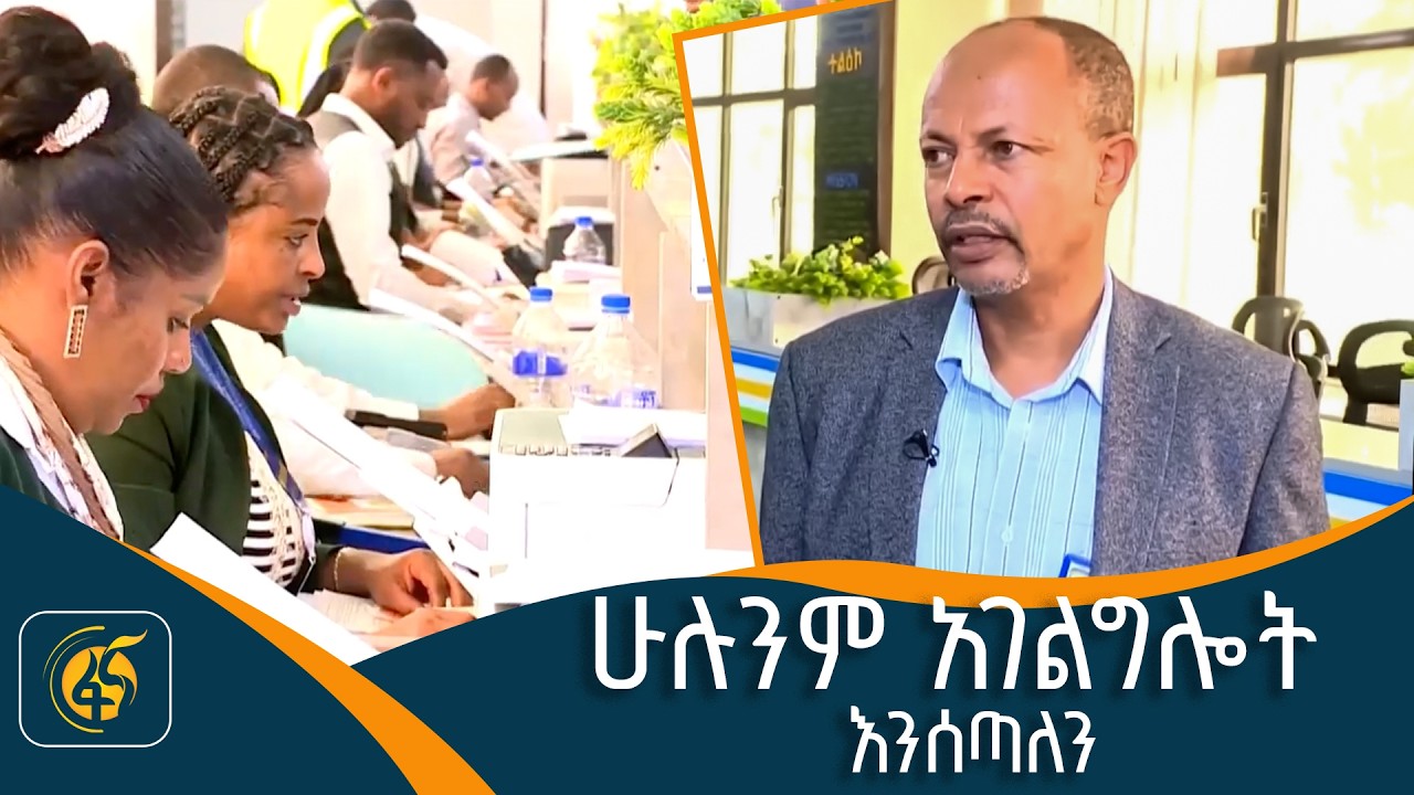 የምሳ ሰዓት አገልግሎት በአዲስ አበባ አሽከርካሪና ተሽከርካሪ ፍቃድና ቁጥጥር ባለስ?