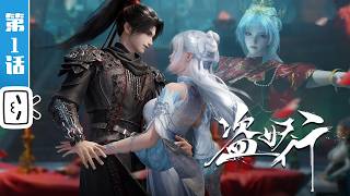 MULTISUB【山海经密码 Threads of Fate: A War Untold】EP01 宿命 | 热血古风漫 | 优酷动漫 YOUKU ANIMATIONMULTISUB 【山海经密码 Threads of Fate: A War Untold】 EP01 宿命 | 热血古风漫 | K YOUKU ANIMATION