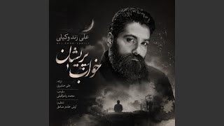 Khabe Parishan