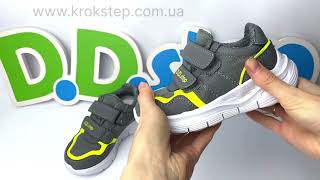 D.D.Step кросівки F092-41335M Grey Aqua-TEX
