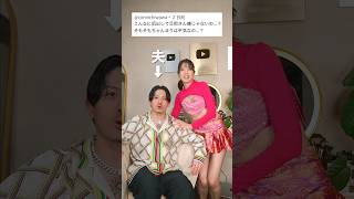 全部丸出しの私の服装について夫の本音を聞いてみたら…          #shorts