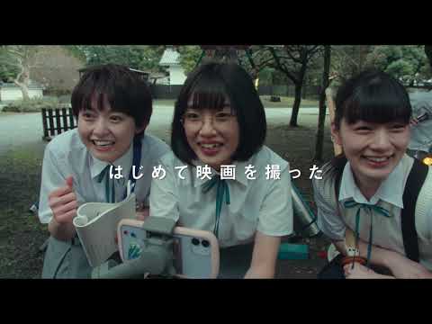 大ヒット上映中！『サマーフィルムにのって』本編映像