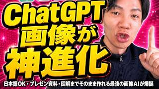 驚愕！GPT-image-2がNano Banana 2を圧倒！日本語資料も完璧で、画像生成のレベルがもう１ステージアップ