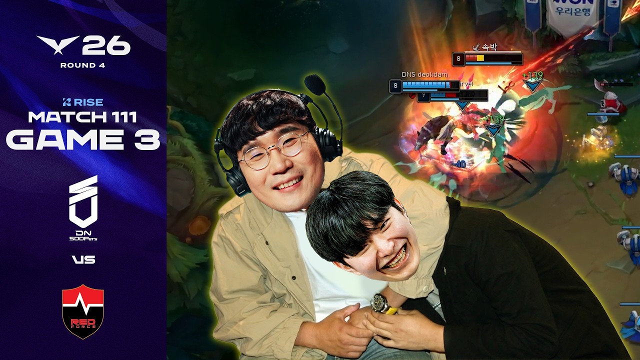 거봐! 하면 되잖아! | DNS vs NS 게임 3 하이라이트 | 2026 LCK