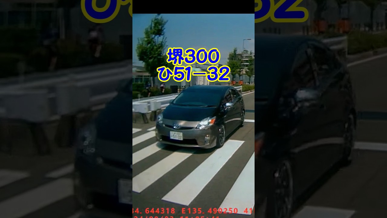 違法な車はいつかトラブルを起こすので公開しておきます。当て逃げ、煽り運転等。 #あおり運転 #ドライブレコーダー #煽り運転 #妨害運転  #交通違反 #自己中運転 #危険運転 #ドラレコ