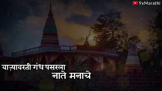 Varyawarti Gandh Pasrla 😍🏡 Whatsapp Marathi 