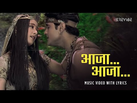 Aaja Aaja (Lyrical) — watch video