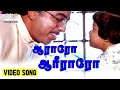 ஆராரோ ஆரீராரோ Video Song Indiran Chandiran Movie Songs Kamal Haasan Ilaiyara