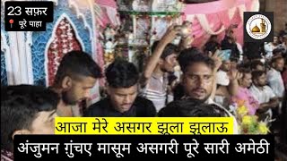 Download lagu AAJA MY ASGHAR JHOOLA JHULAU |ANJUMAN MASOOM ASGHARI PURE SARI |2025|23 SAFAR| mp3