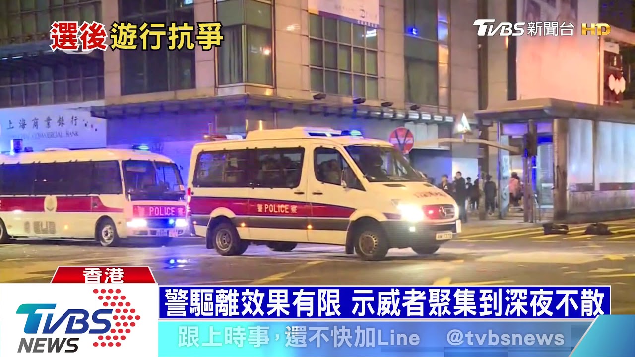 民主派大勝後再上街 港警與示威者爆衝突
