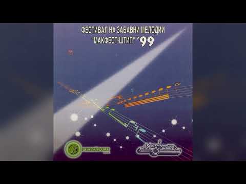 Lidija Kocovska - Ti si toj (Makfest 1999)