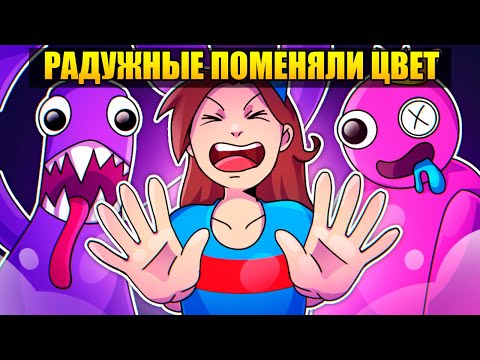 Радужные друзья раскрашивают апокалипсис и что это за игрушка и почему о ней говорят дети
