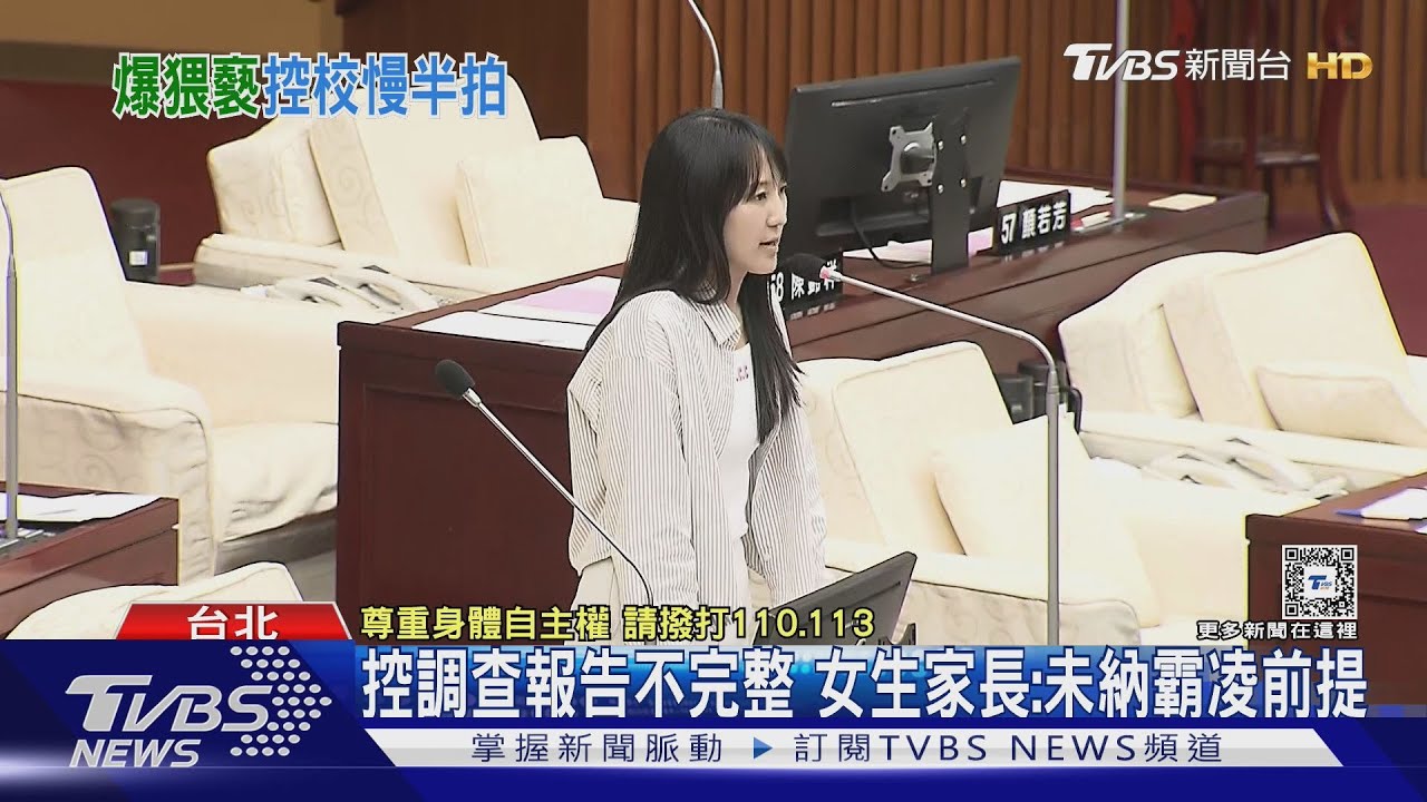 北市國中爆性侵案 耿葳控女生被校逼轉學