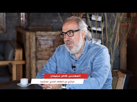 سيرة مرشح - الحلقة ١١