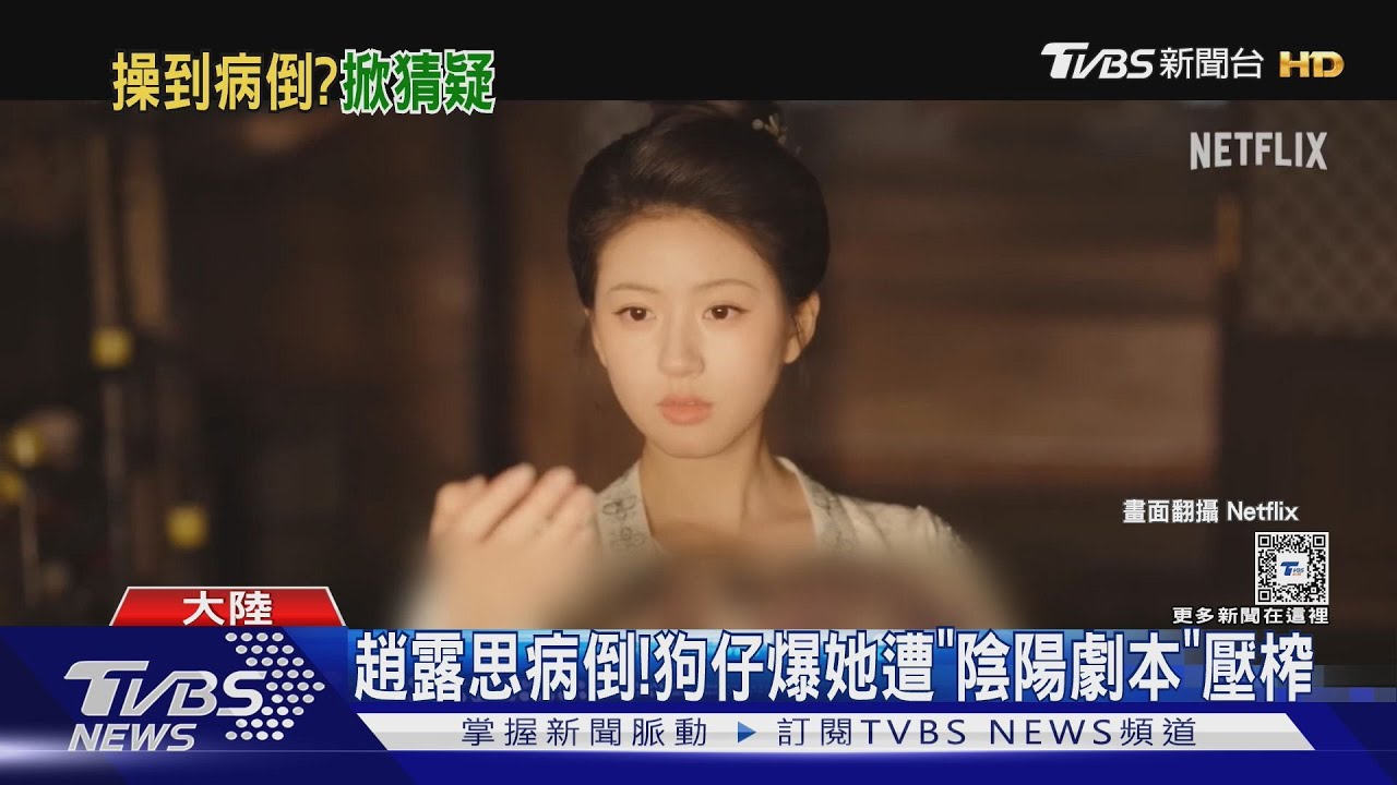 趙露思得「失語症」?　好友報平安：慢慢能說話　狗仔爆料「拿到陰陽劇本」