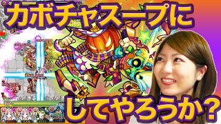 【モンスト】ジャックを初見マルチ協力プレイでスピクリ撃破出来るかな？【Monster Strike】