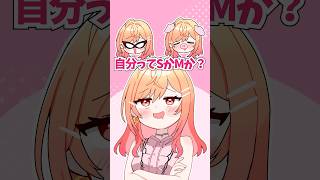 一条莉々華 - 【手描き切り抜き】AIにSM診断をしてもらったら妄想が止まらなくて暴走した件について #vtuber #hololive #shorts