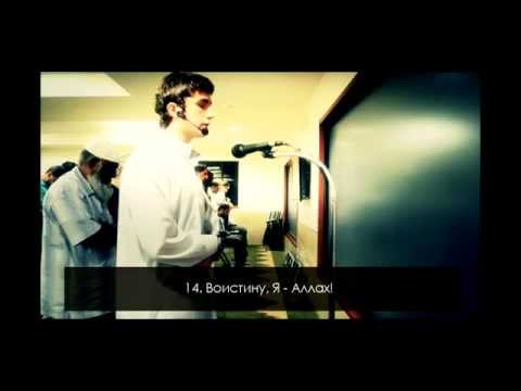 Fatih Seferagic - Surah Taha (1-35)