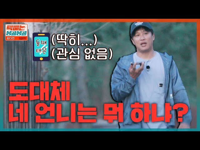 찐부녀 케미 한 번도 연락 온 적 없는 둘째에게 툴툴대는 아빠 차태현ㅋㅋ…