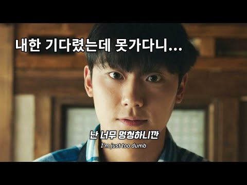 바보가 뭐 어때서😗 나쁜 엄마 ,AJR (에이제이알) -The Dumb Song [가사 번역 한글 Lyrics]