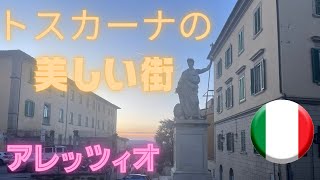 トスカーナの美しい街　アレッツォ　アンティーク巡り