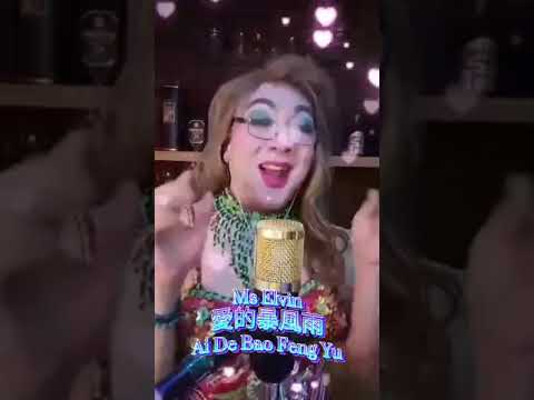 爱的爆风雨.ai de bao feng yu.cover miss ELVIN.fb live streaming epi 5.