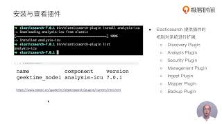 Download the video "Elasticsearch核心技术与实战 - 05    Elasticsearch的安装与简单配置"