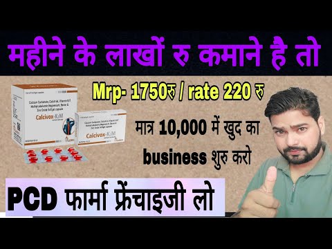 Pharma Franchise Company