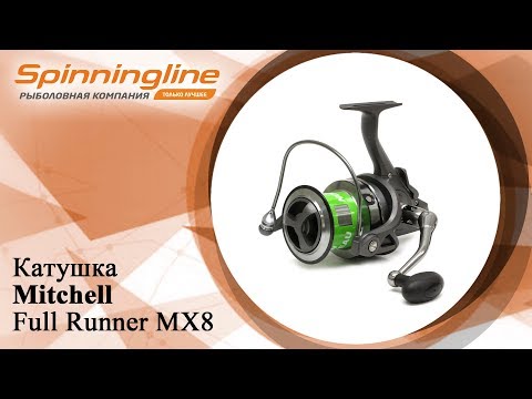 Безынерционная катушка Mitchell Full Runner MX8