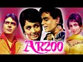 Arzoo 1965 Full Hindi Movie Rajendra Kumar Sadhana Firoz Khan आरज़ू