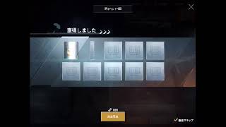 ガチャLIVE 【PUBG MOBILE】