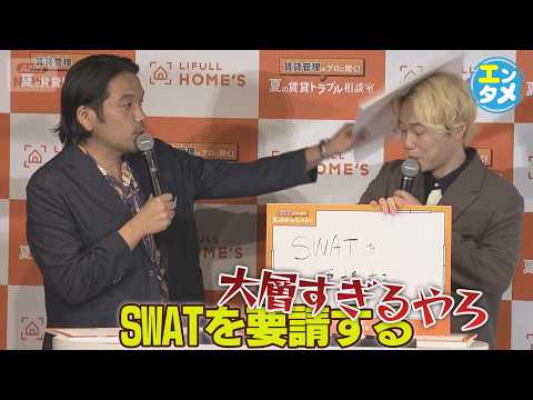 【見取り図】リリーが結婚発表後初のイベントで