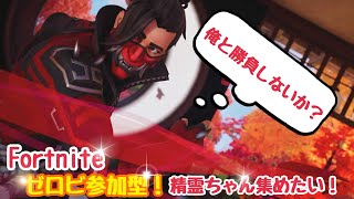 [説明欄必須！初見さん歓迎！]Fortniteまったりランク！参加型